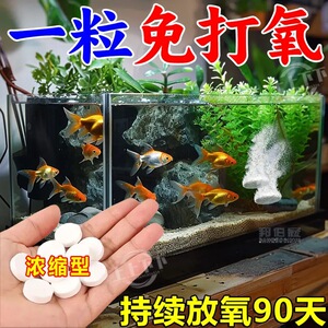 鱼缸无电制氧氧气片增氧颗粒养鱼鱼用无动力加充氧气泡石打氧神器