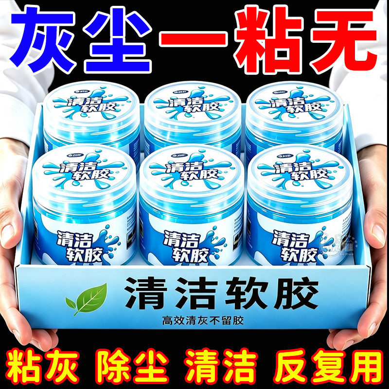 一粘除灰】键盘车内缝隙清洁好物