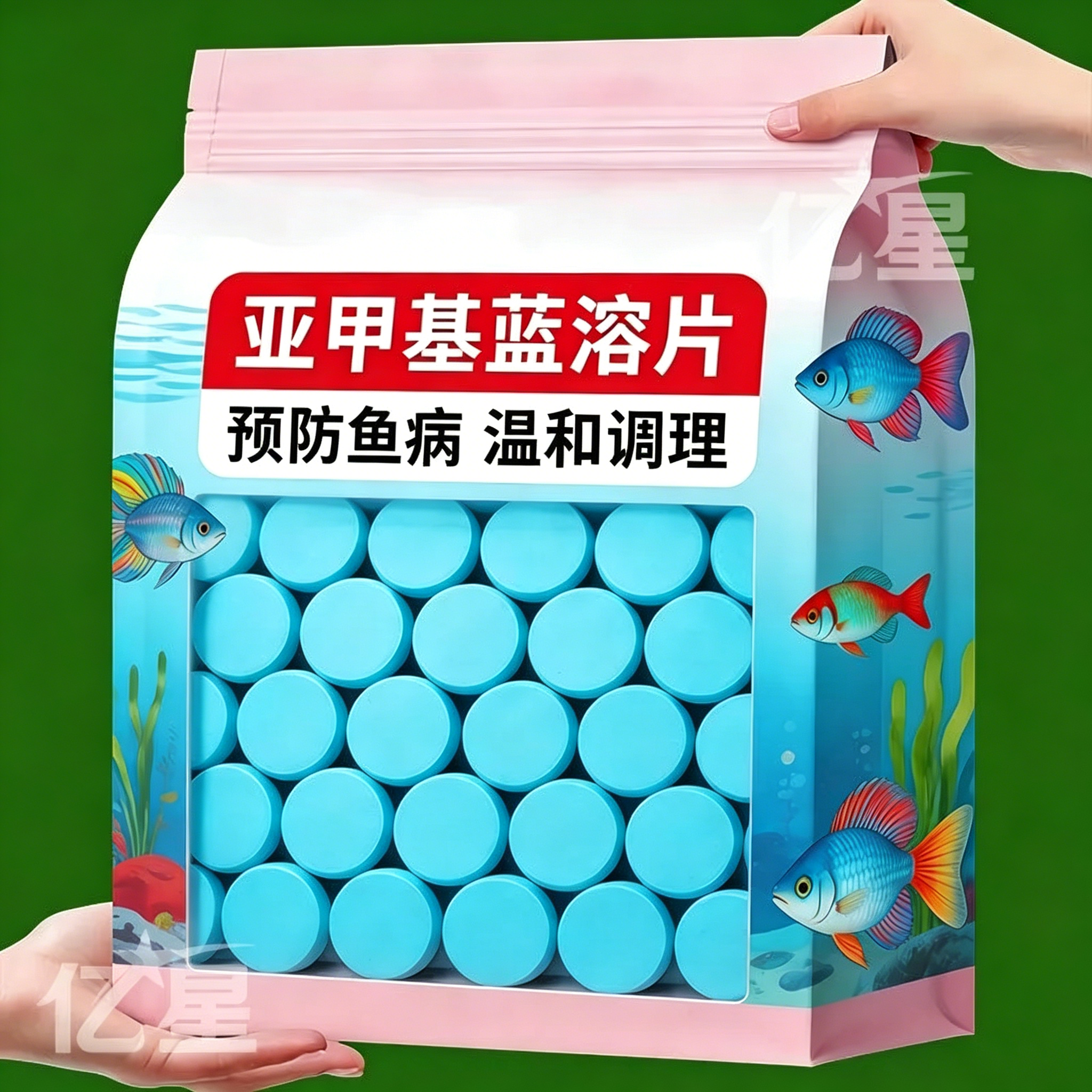 浓缩亚甲基蓝鱼缸抑菌水霉病消毒白点亚甲基蓝水族观赏鱼金鱼锦鲤