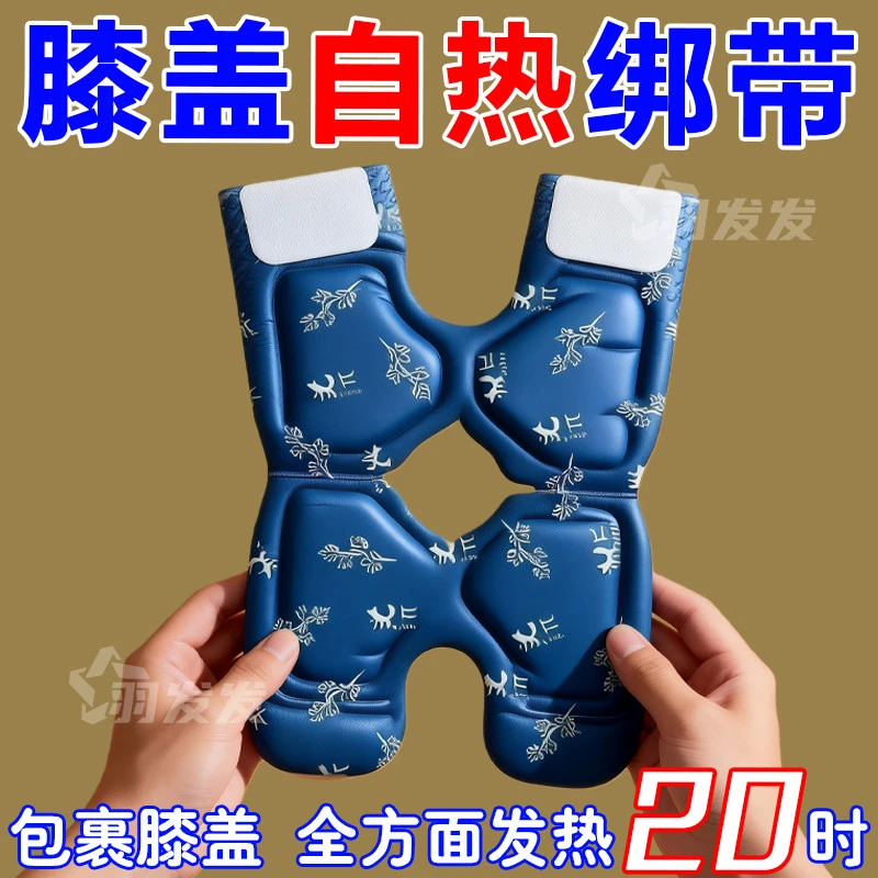 艾草膝盖热敷贴蒸汽暖膝贴自发热艾灸贴老寒腿关节保暖灸贴护膝贴,居家日用,保暖贴/热敷贴,淘宝优惠券,粉丝福利购,淘宝优惠卷