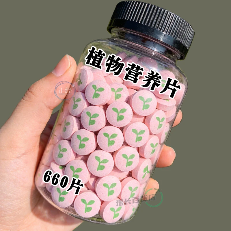 植物养护片缓释型肥料片氮磷钾绿植种花养花家用果蔬盆栽园艺肥料,鲜花速递/花卉仿真/绿植园艺,家庭园艺肥料,淘宝优惠券,粉丝福利购,淘宝优惠卷