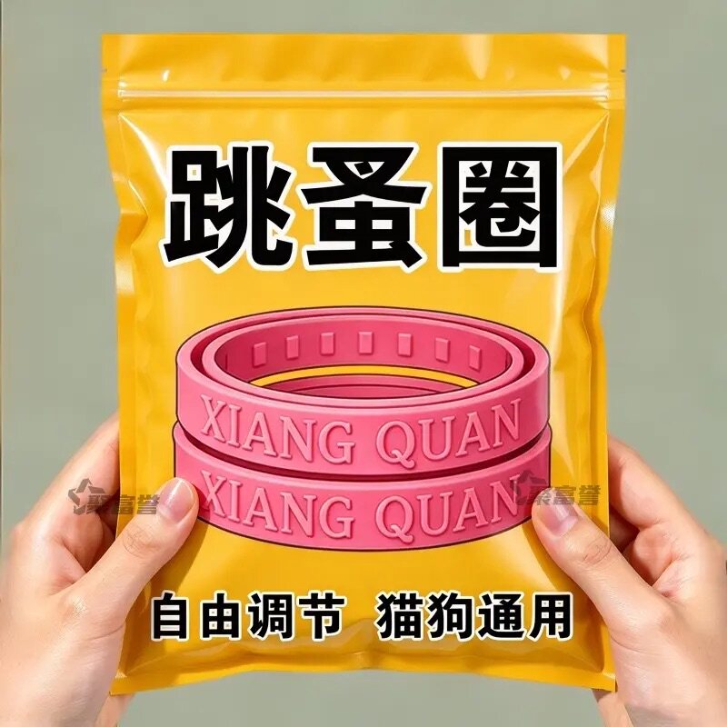 狗狗驱虫项圈猫咪项圈去除蚤防虱子除跳蚤药猫圈宠物脖圈用品大全