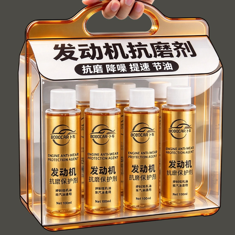 汽车发动机抗磨保护剂烧机油抖动冒蓝烟修复剂机油添加剂降噪汽油