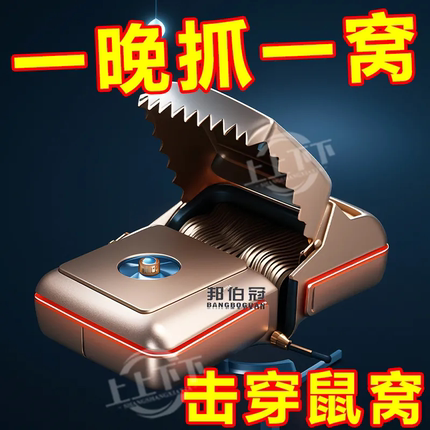 新型老鼠扑捉器老鼠夹捕鼠器强力家用抓灭鼠神器全自动逮耗子大号