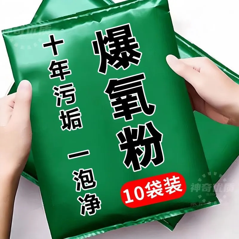 洗衣机专用爆氧粉强力除垢消毒清洁剂波轮滚筒清洗槽污渍神器