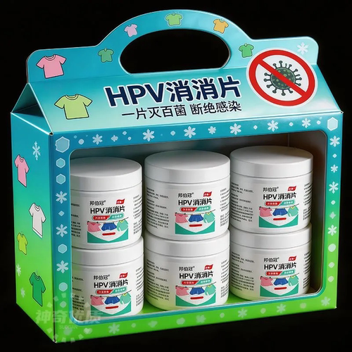 衣物洗衣可机洗消毒次氯酸消毒除味多用途预防HPV消毒片公共洗衣