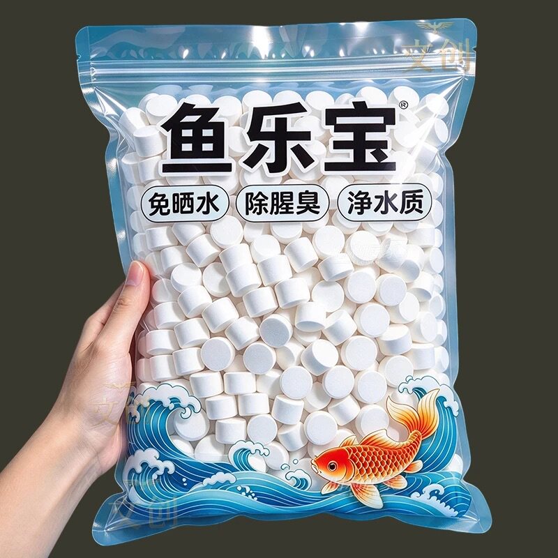 鱼乐宝自来水除氯气鱼缸水质稳定剂净水剂除氯片水鱼缸水增氧净水