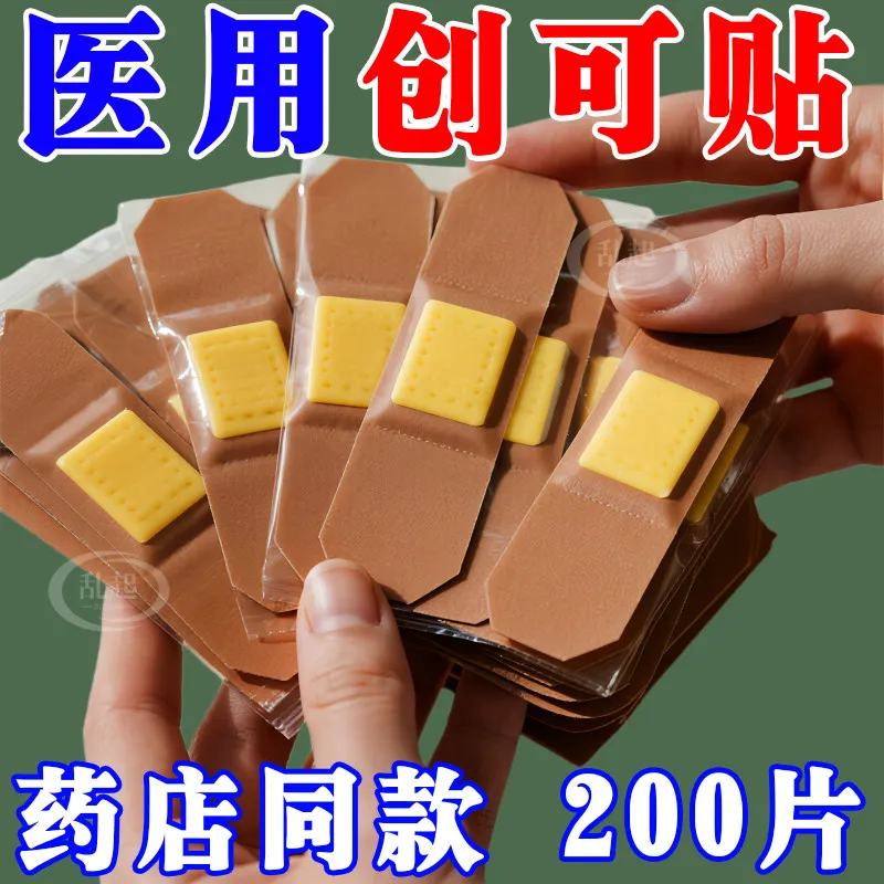 伤口贴大号无菌防水透气大号儿童伤口贴加长加宽一次性防水贴盒装