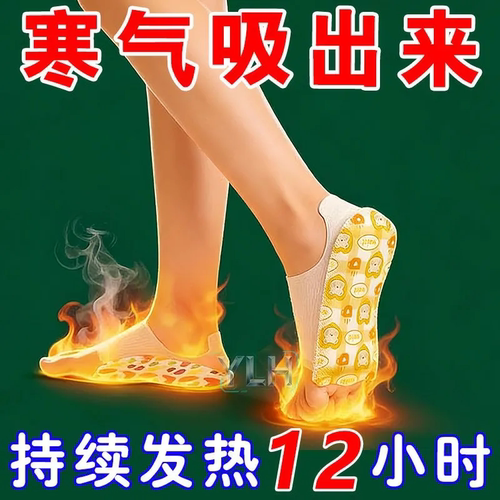 双脚似暖炉蕲艾陈姜滋养脚冷克星