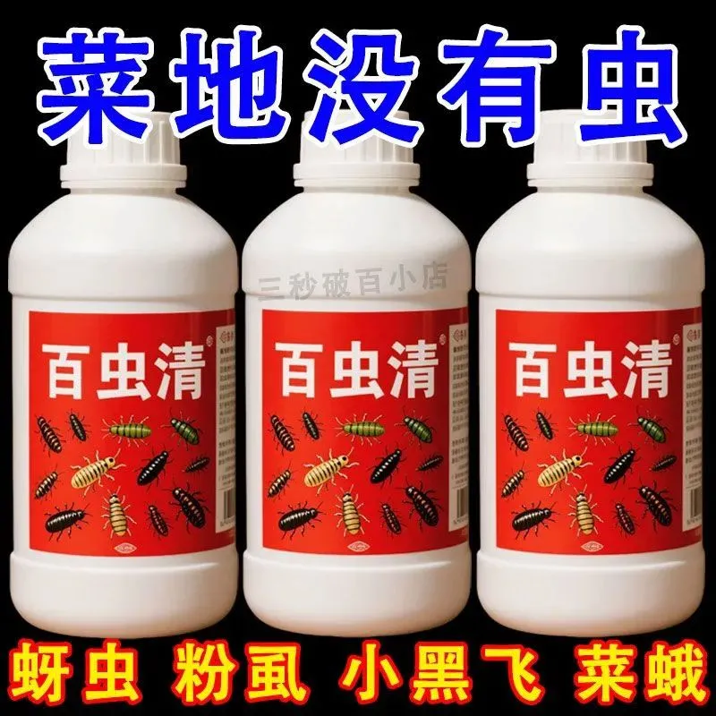 告别虫害养花种菜就用这款杀虫剂