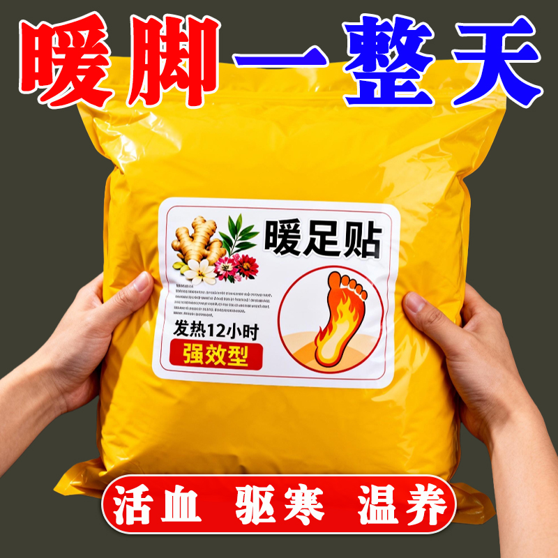 暖足贴女脚底自发热鞋垫暖脚贴艾草保暖贴宝宝贴冬季暧宝正品热帖