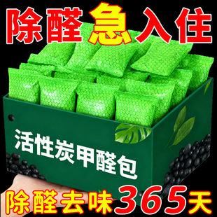 活性炭除甲醛神器新房装 竹炭包家用衣柜吸净化碳 修急入住去异味