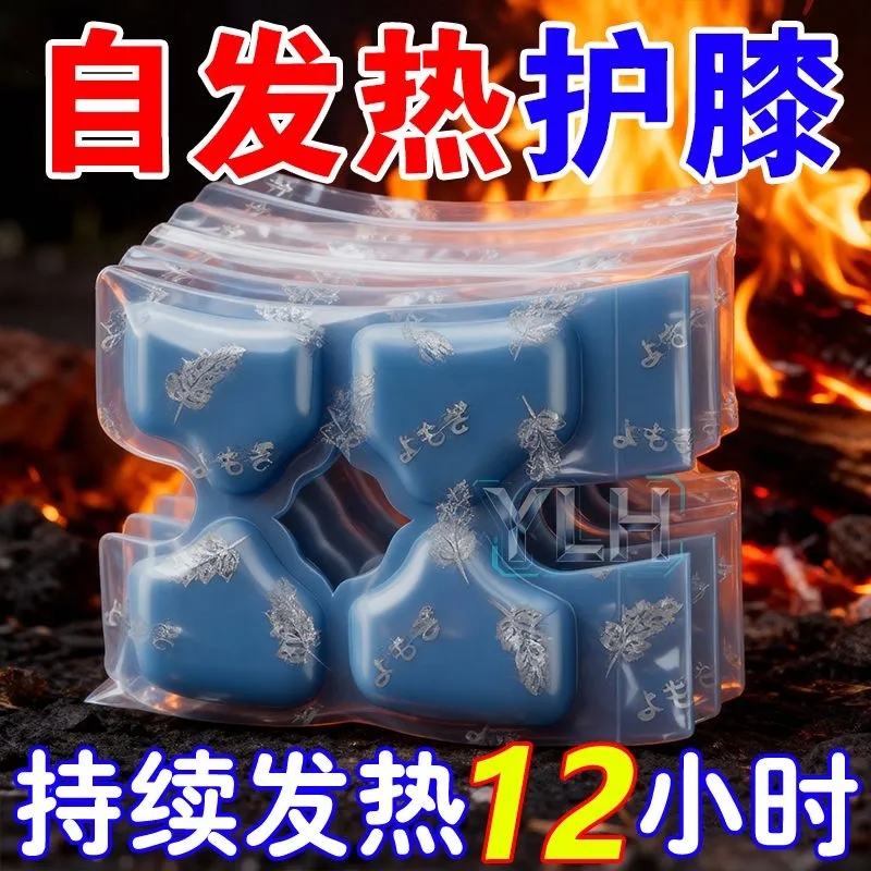 膝盖热敷贴关节艾灸神器自发热蒸汽加热暖膝贴艾草护膝保暖热贴