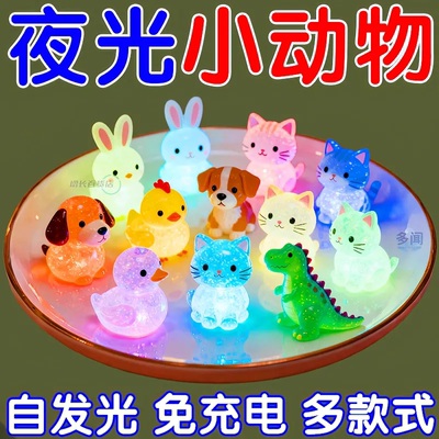 小玩具夜光盲袋小动物迷你网红盲盒男女孩玩具小学生礼物2025新款