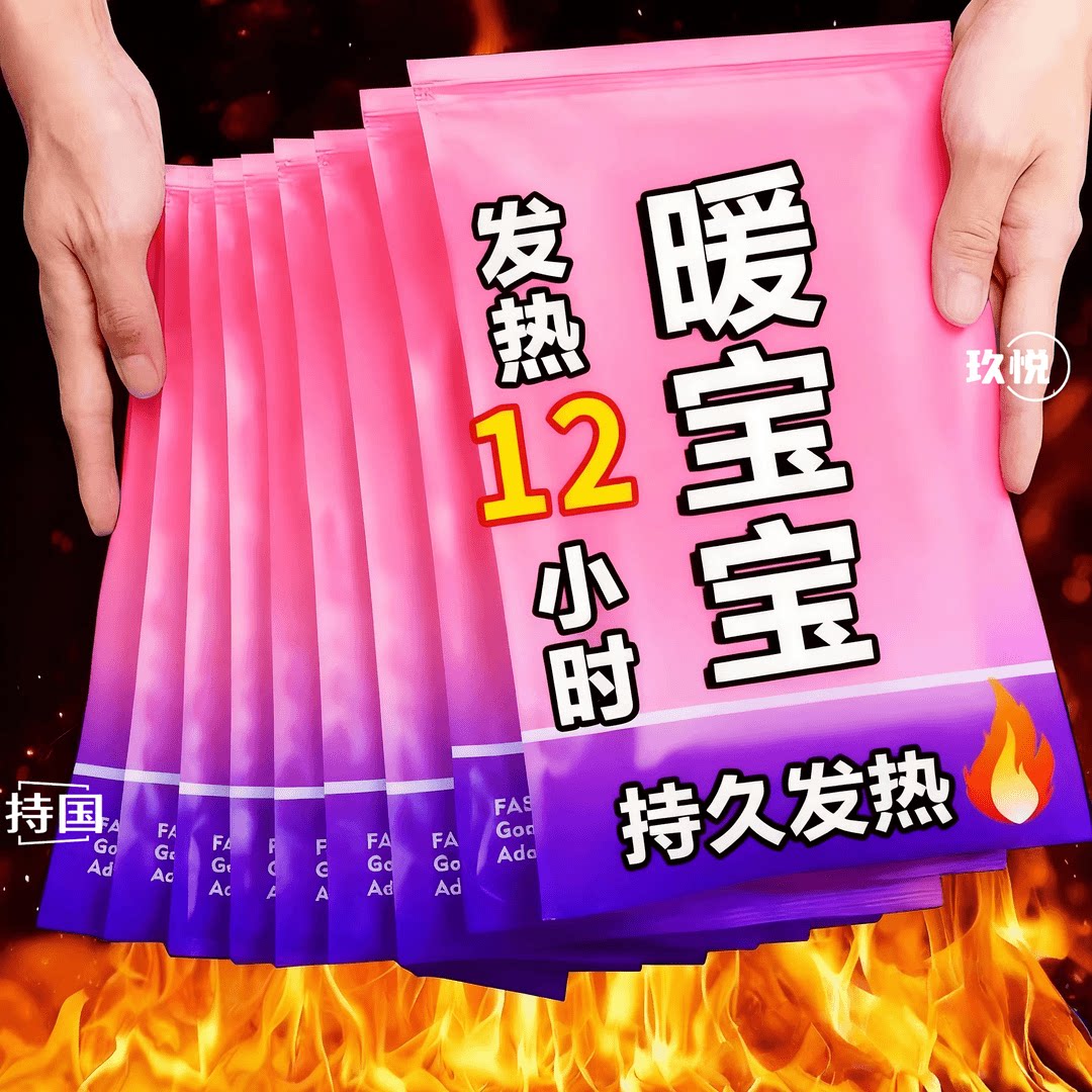 暖宝宝贴大号自发热暖贴驱寒暖宫散寒神器热贴女保暖身贴正品暖腹