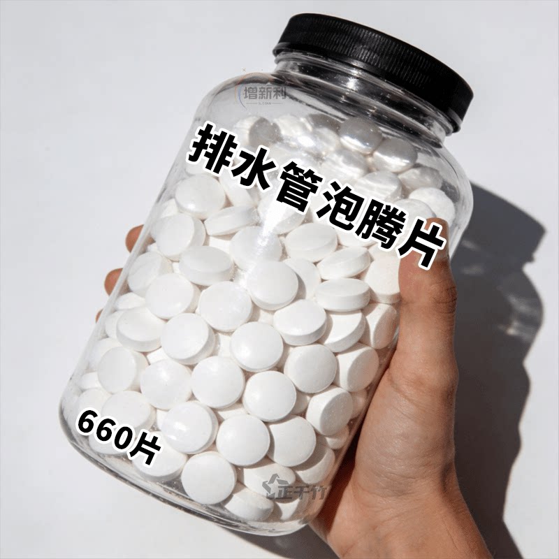 厨房下水道臭全靠管道除臭泡腾片