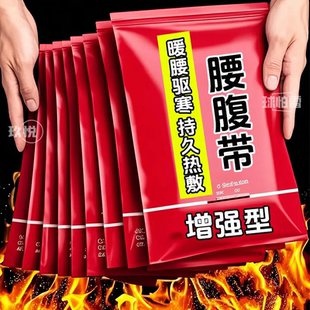 暖宫贴腰部热敷贴艾灸护腰腹贴暖肚子腹部艾草暖腰腹贴自发热神器