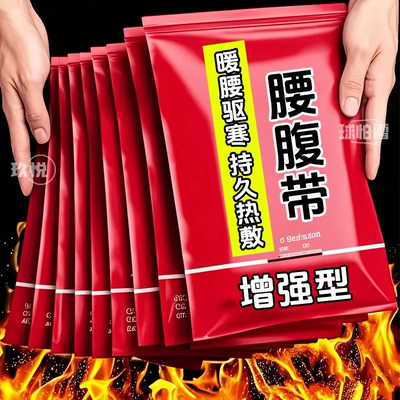 暖宫贴腰部热敷贴艾灸护腰腹贴暖肚子腹部艾草暖腰腹贴自发热神器