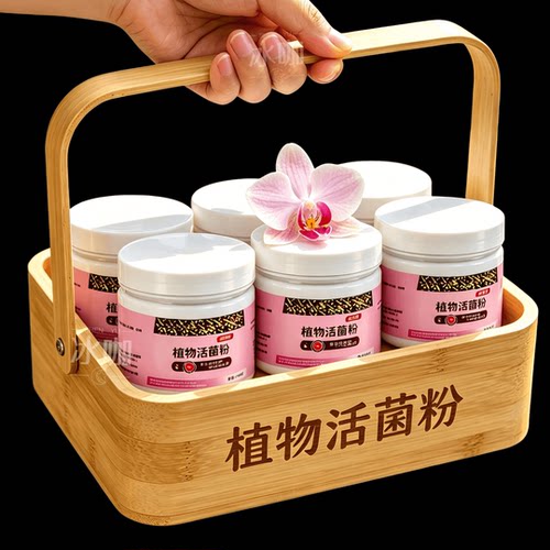 植物活菌粉微生物菌剂养根壮根防烂根促生长促开花水溶肥植物肥料