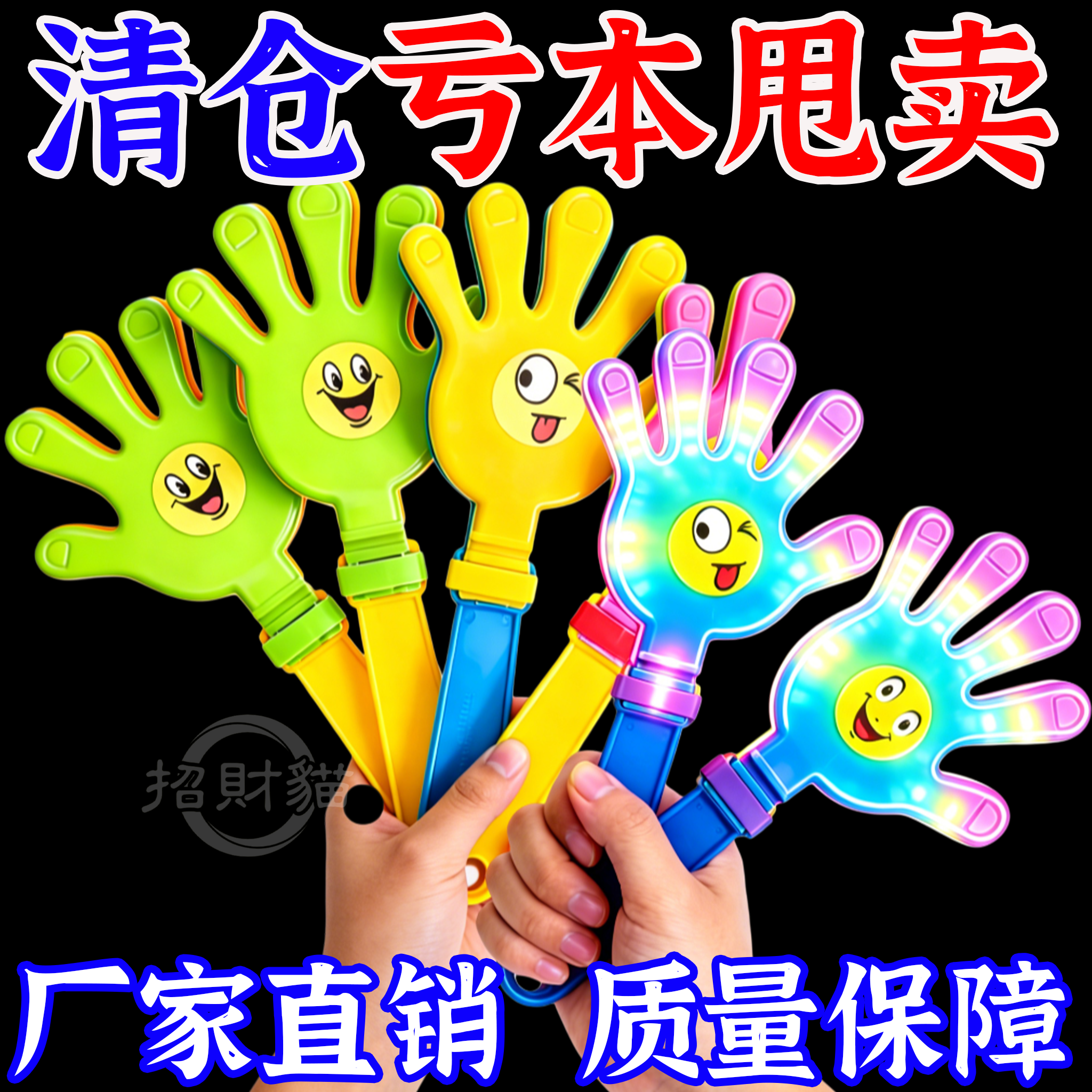 28cm手拍拍手器玩具巴掌地推活动发光手掌塑料笑脸鼓掌拍神器批发