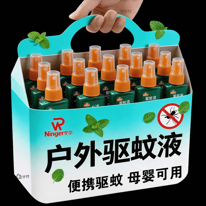 户外驱蚊神器随身携带野钓装备用品野餐防蚊灭蚊喷雾剂驱蚊水家用