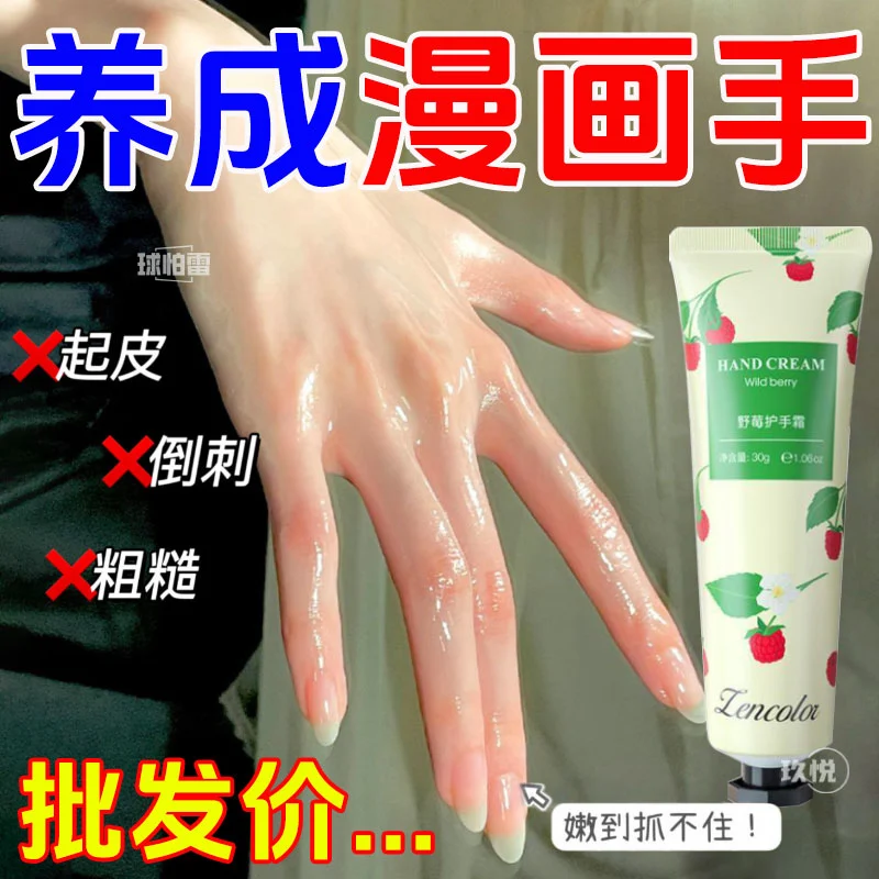 护手霜保湿嫩亮补水滋润男女士防干燥粗糙香氛清爽不油腻小支便携