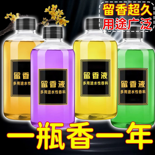 天然植物香薰除味增香液