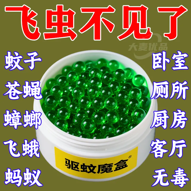 香茅凝珠夏日驱蚊虫好物yyds