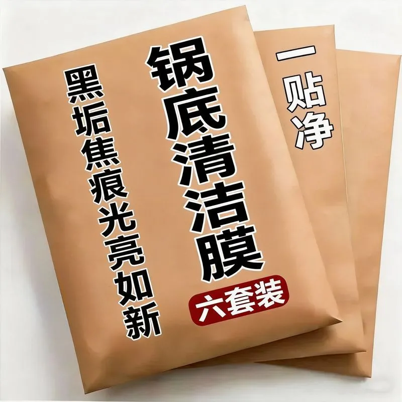 锅底黑垢清洁贴膜剂刷洗膏去重油污不锈钢黑焦除垢神器强力旗舰店