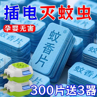 2025升级款】植物提取强力灭蚊虫