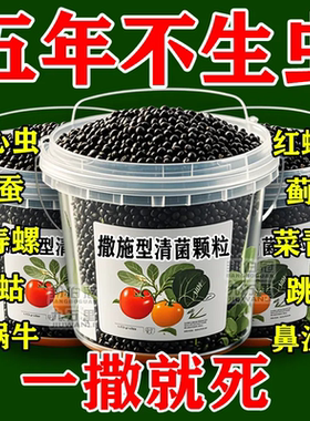 清病菌颗粒撒施型防病害瓜果蔬菜大田作物通用颗粒剂ZN