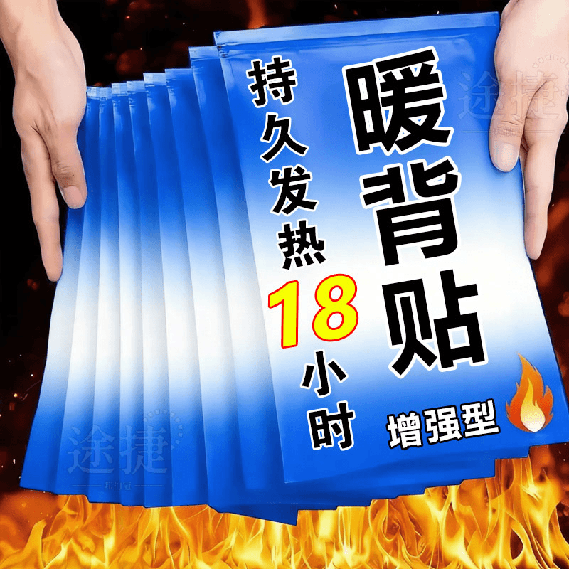 暖背贴腰椎暖宝宝贴热敷督脉贴龙骨贴晒背贴全身自发热后背保暖贴