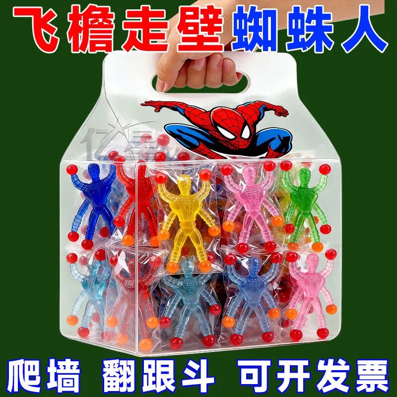 大号爬墙蜘蛛人超人粘性蜘蛛侠粘墙翻跟头整蛊幼儿园怀旧解压玩具