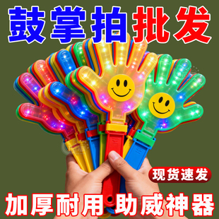 28cm大号笑脸巴掌拍手器手掌拍玩具加油助威运动会比赛气氛鼓掌拍