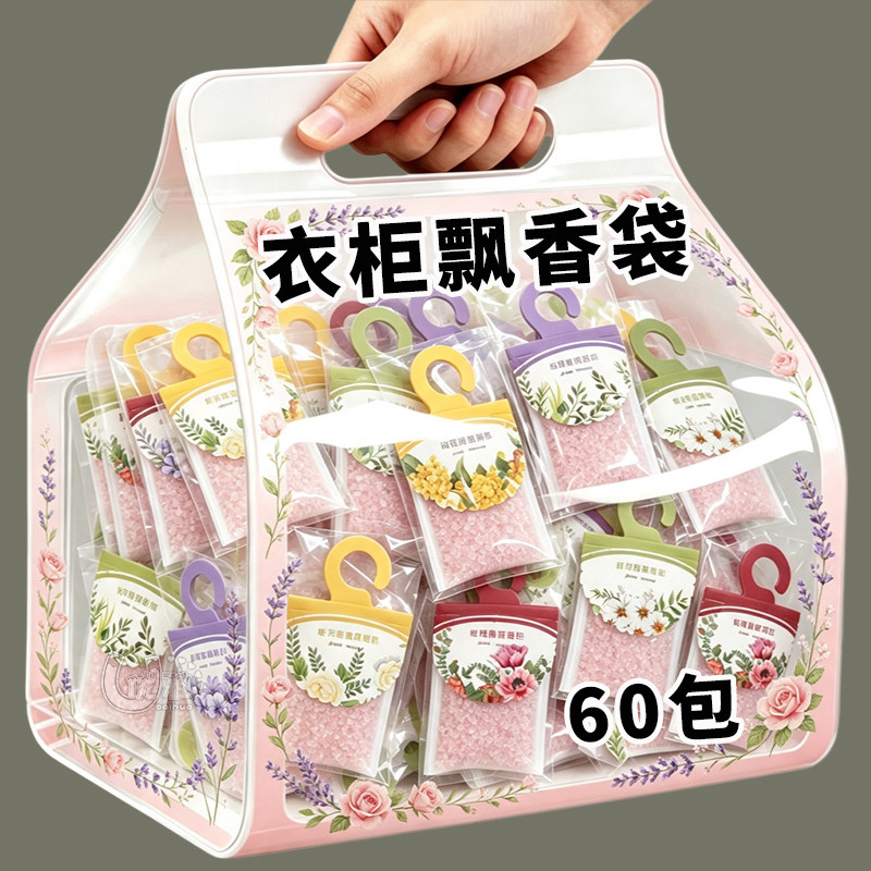 居家扩香飘香袋祛味留香一举两得