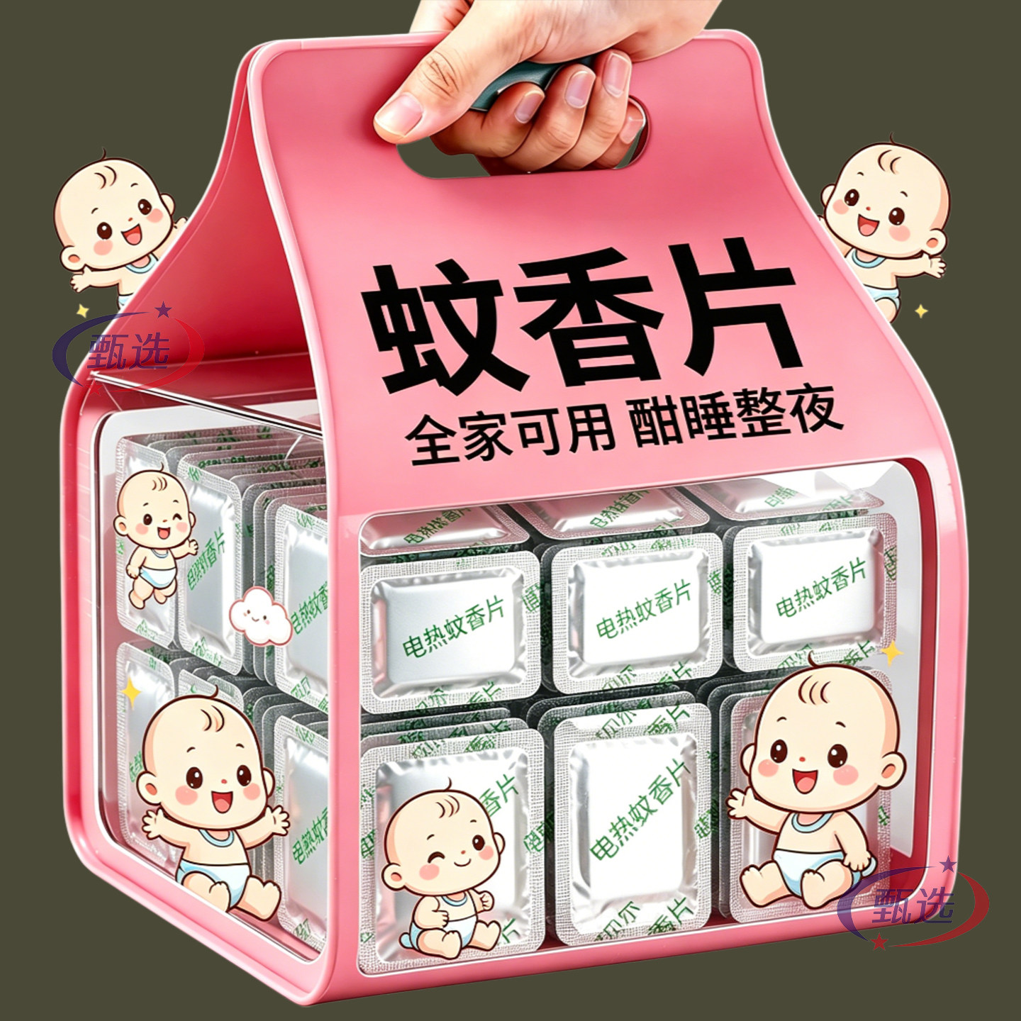 电热蚊香片家用酒店宾馆批发清仓强力灭蚊片加热器安全无味