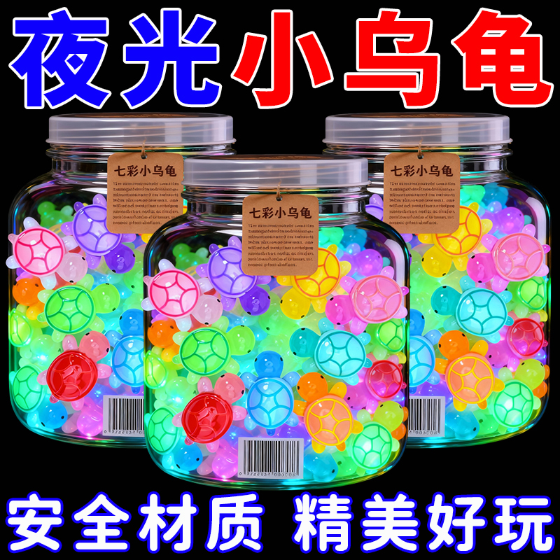 新款夜光小乌龟树脂小摆件奶油胶配件diy海龟叠叠乐汽车摆件玩具