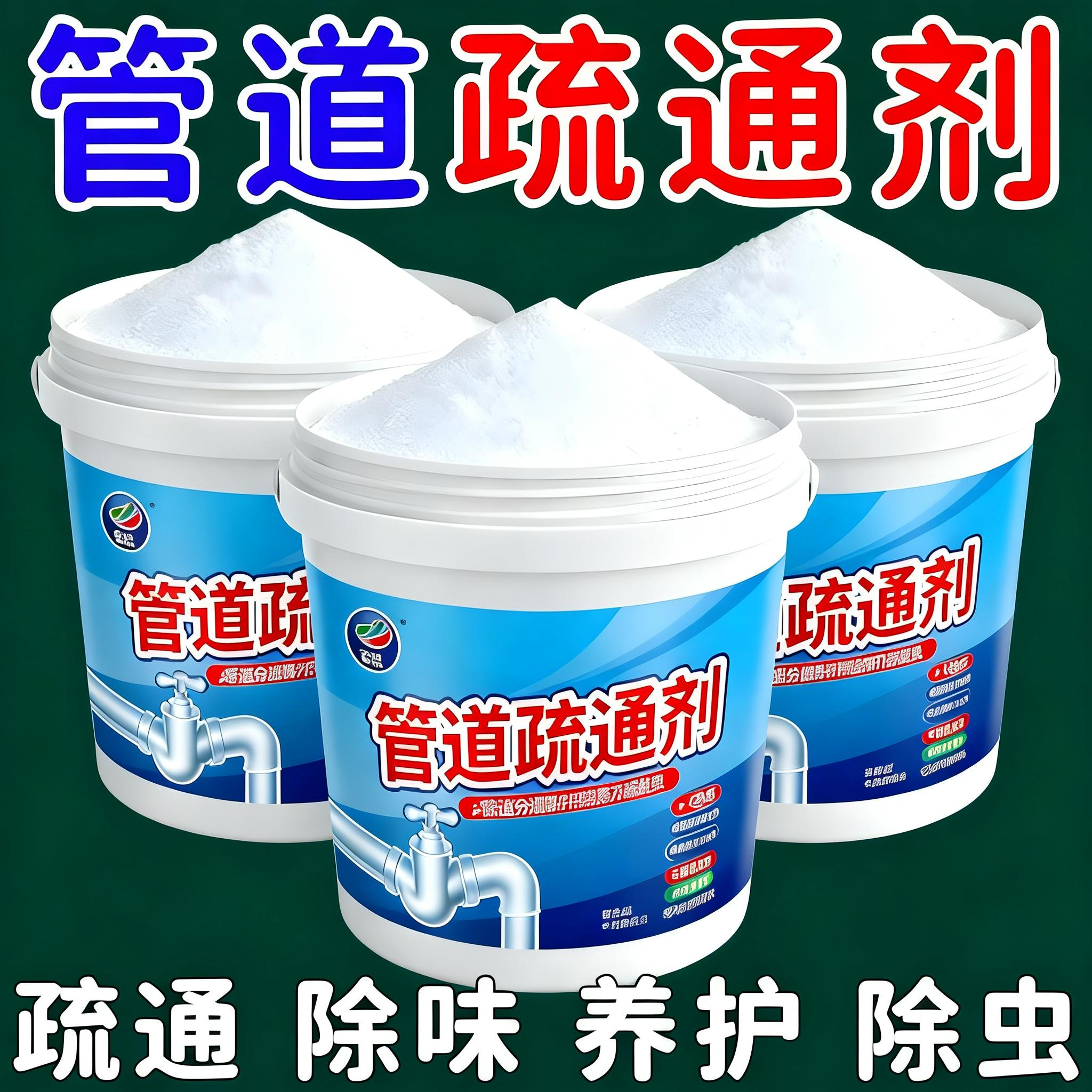 管道疏通剂强力溶解厨房油污高速通下水道泡泡粉厕所马桶堵塞神器
