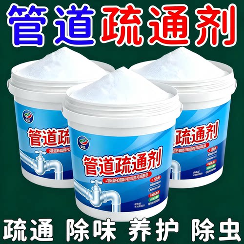 不通包退】除臭除虫强力疏通堵塞