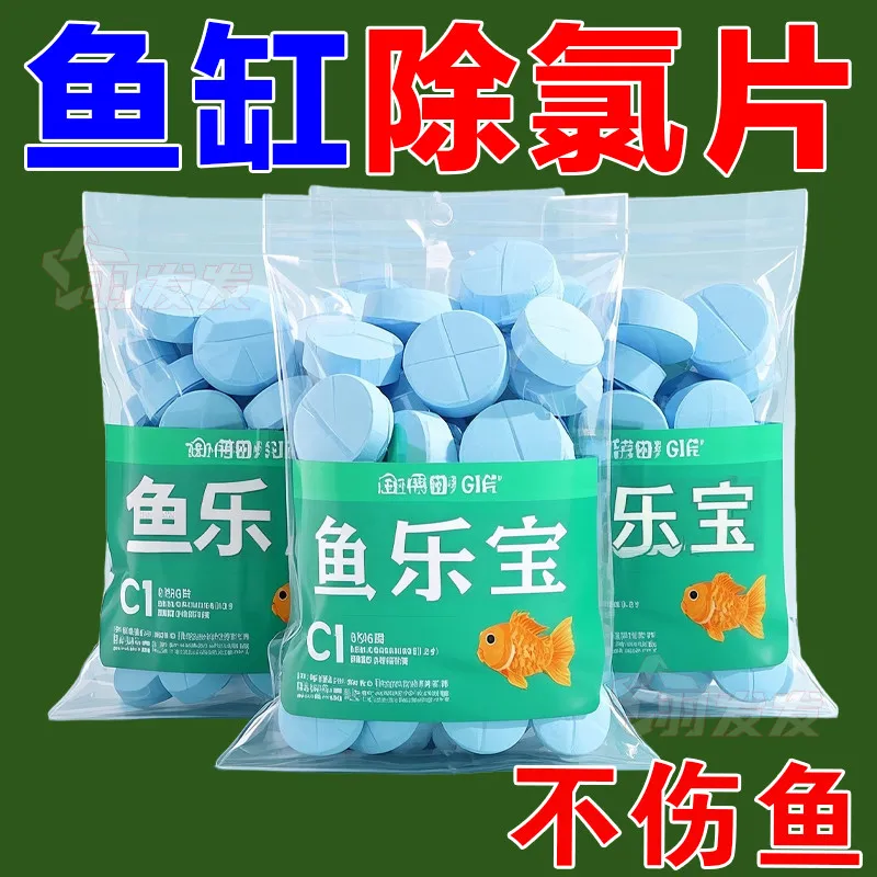 去除水中重金属净水不伤鱼免晒水