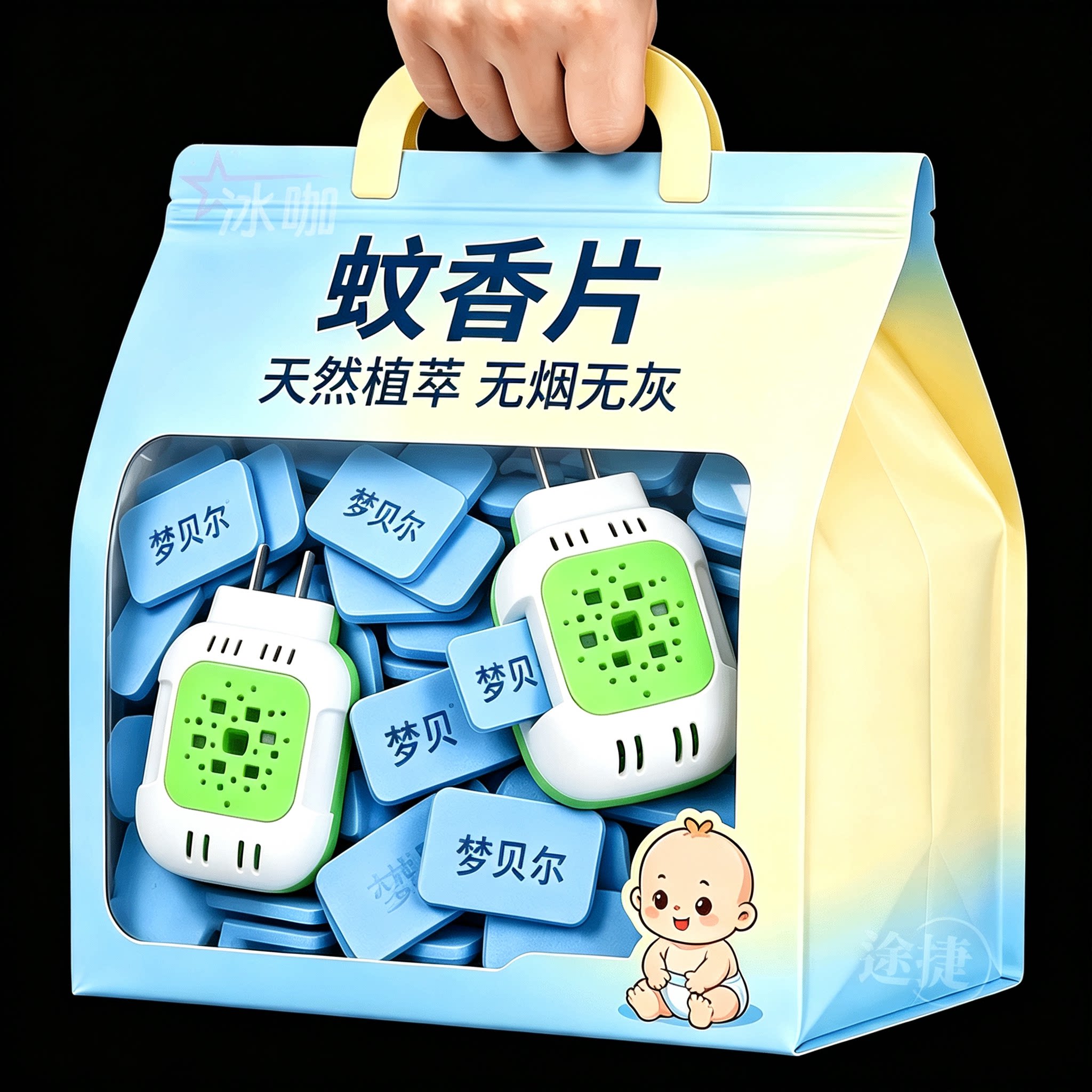 艾草电热蚊香片非无味蚊香器家用室内插电式驱蚊灭蚊点文香加热器