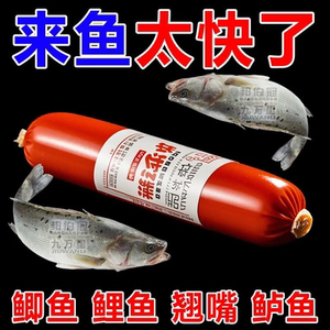全新诱饵火腿肠野钓通杀鲫鱼鲤鱼草鱼罗非鱼水库黑坑颗粒窝料鱼食