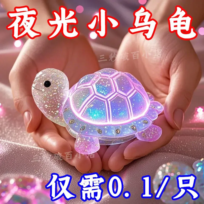 抖音夜光乌龟对对碰大号可爱树脂摆件儿童桌面游戏叠叠乐玩具同款