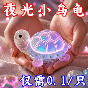 抖音夜光乌龟对对碰大号可爱树脂摆件儿童桌面游戏叠叠乐玩具同款
