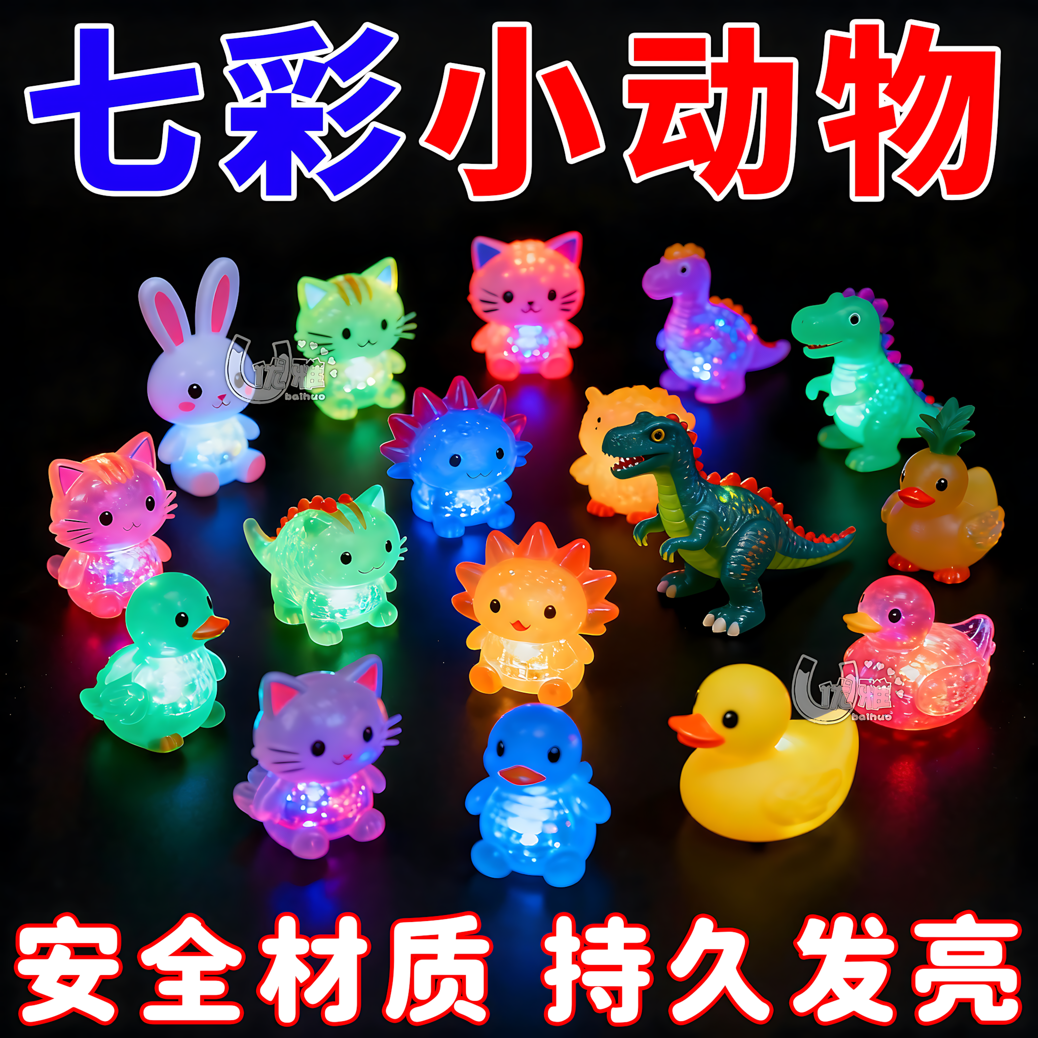 小玩具夜光盲袋小动物迷你网红盲盒男女孩玩具小学生礼物2025新款