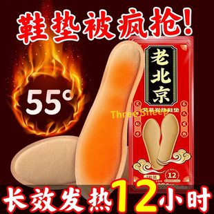 艾草发热鞋 垫男女自发热可行走秋冬加热脚底暖脚神器暖足贴暖宝宝