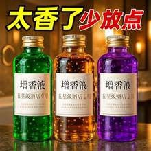 洗衣服增香液除臭去异味水性香精持久留香香水香薰衣物神器留香珠
