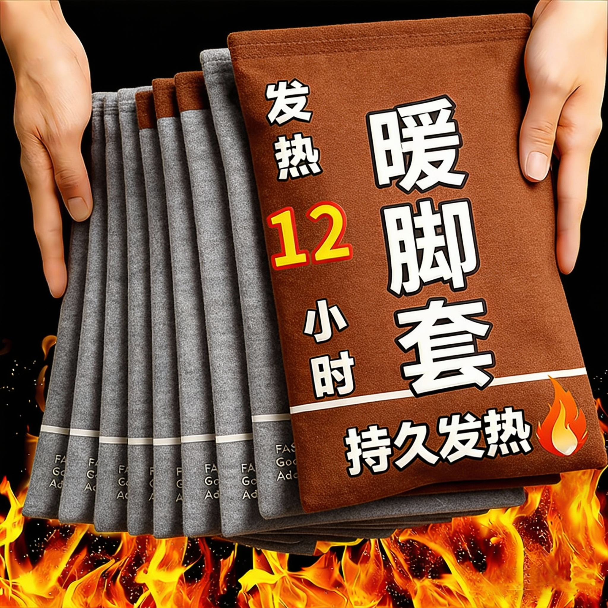 发热脚套发热鞋垫袜子穿戴式脚套冬季热敷暖脚神器暖足贴脚底暖敷,居家日用,暖脚宝/暖垫/热灸坐垫,淘宝优惠券,粉丝福利购,淘宝优惠卷