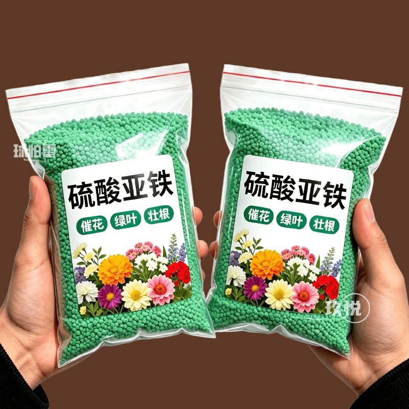 硫酸亚铁|喜酸植物救黄神器