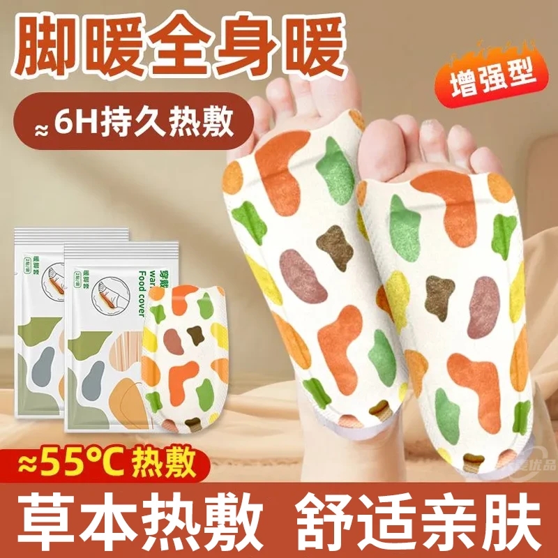 冬天蒸汽暖足贴暖脚神器床上睡觉被窝暖脚宝办公室脚冷脚保暖热敷